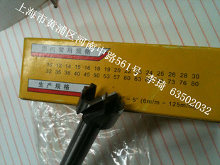 上海华灵机械  木工钻 木工开孔器 木工扩孔钻 10MM-114MM