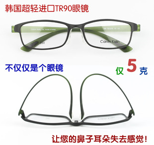 潘家园实体无应力超轻不变形TR90眼镜架镜架无螺丝带鼻托马鞍U