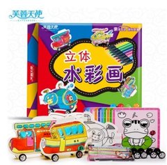 卡乐优 儿童艺术沙画套装 创意DIY 儿童绘画 手