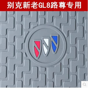 别克七座款新GL8 老款陆尊GL6凯越 英朗专车专用汽车防水橡胶脚垫