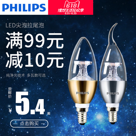 led节能灯尖泡
