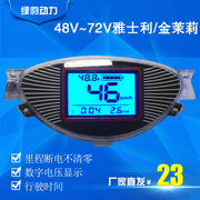 电动车仪表 简易款表盘金茉莉液晶码表带电量显示48v60v LED通用
