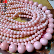 粉色贝圆珠DIY配件串珠子材料12mm粉红色贝壳类珠链女款手链