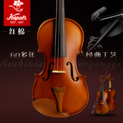 kapok/红棉实木高级纯手工小提琴初学者专业考级儿童成人入门演奏