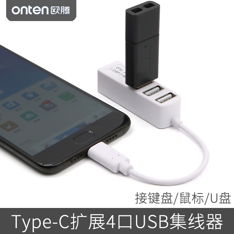 Porous adapter mobile phone computer converter Keyboard and mouse Connecting linein the 3C Digital Accessories, USB Computer Peripherals , USB HUB/Converter category - from Buy2taobao.com to provide professional Taobao agent buy service