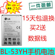 适用lg g3电池 g3手机电板D855 D857 D858 F400 F460 BL-53YH电池