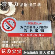 请勿吸烟禁止吸烟亚克力标牌，严禁吸烟提示牌墙贴