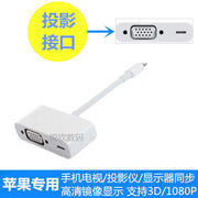 iphone14适用苹果13投屏12手机MAX转VGA转接头XR同屏转换器ipad4平板air3mini6转接线pro8连接电视11投影仪XS