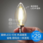 设计师的灯光源E14螺口2W照明节能装饰白炽灯LED灯丝蜡烛拉尾灯泡
