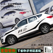 现代胜达汽车拉花 IX35车身贴 RAV4全车贴 CRV彩条贴纸