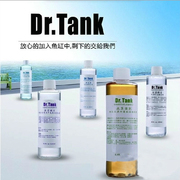 台湾dr.tank水草液肥增艳除藻，酵素硝化细菌，水质稳定除螺蜗牛