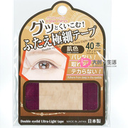 daiso日本大创纤细自然双眼皮，纤维胶条隐形极细款双眼皮贴