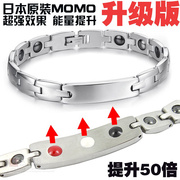 日本MOMO小版纯钛锗项链超高能量钛手链锗粒缓解颈椎疼痛磁疗手链