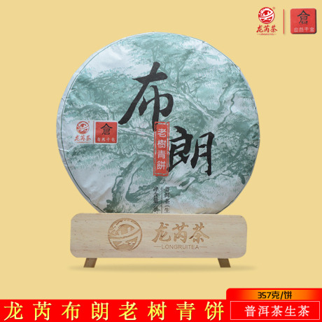 生茶饼357g