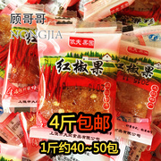 江西上饶特产大众依夫果园红椒果独立小包装辣零食品4斤500g