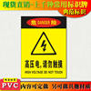 典范高压电切勿触摸警示牌，安全标识标志，标牌pvc工厂提示标贴塑料