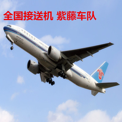 贵州省贵阳市接机送机场火车站/接送机服务|msdalam kategori talian Holiday/Visa menghantar off/Travel Services, kereta sewa/Chartered/Pengangkutan ulang-alik/Menyewa basikal - dari Buy2taobao.com untuk memberikan perkhidmatan ejen Taobao profesional membeli