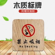 木质禁止吸烟指示牌标志牌标示牌，配背胶门牌定制制作安全生产