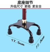 新老人拐杖 老年拐杖四脚拐棍老人手杖四脚拐扙防滑大四脚手杖伸