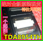 TDA8954 TDA8954TH 音频功放芯片 进口芯片 质量超好