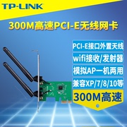 TP-LINK TL-WN881N PCI-E无线网卡pcie高速300M台式机电脑主机内置wifi网络接收器转换模块双天线共享发射器