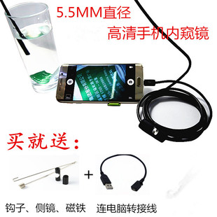 高清5.5mm安卓手机外接摄像头USB电脑工业内窥镜管道汽修微型防水