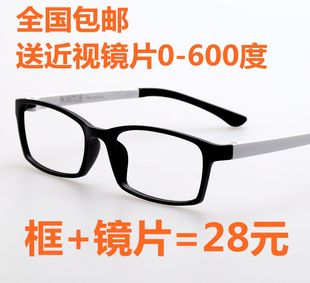 超轻tr90全框眼镜架近视眼镜成品，男女款钨碳，眼镜框潮配学生眼镜