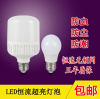 led灯泡E27螺口B22卡口节能超亮球泡5W10W15W20W30W家用照明白光