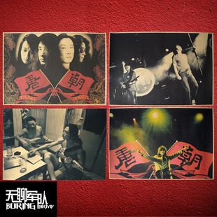 唐朝乐队摇滚牛皮纸复古海报，装饰画酒吧照片相框墙纸张炬丁武