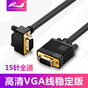 一体机vga接口线弯头vga线，电脑主机显示器线，90度弯头vga线弯头