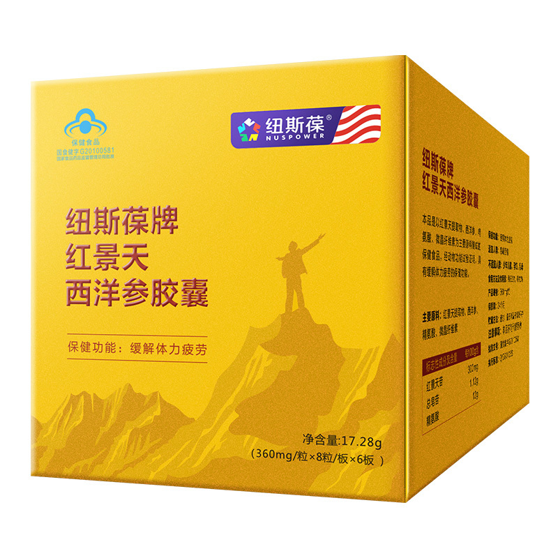 纽斯葆牌红景天西洋参胶囊 360mg/粒*8粒/板*6板 缓解体力疲劳在类目 保健食品/膳食营养补充食品, 保健食品中 - 来自Buy2taobao.com提供专业的淘宝代购服务