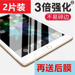 博力神iPad Mini钢化膜适用苹果iPad Mini2钢化玻璃膜 mini3/1迷你4保护贴膜