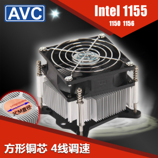 AVC cpu散热器风扇超静音intel 1151 1700 1200电脑风扇静音温控