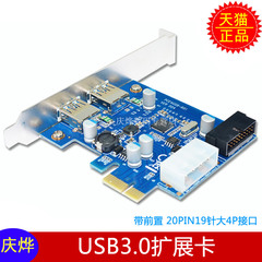 usb3.0扩展卡主板带前置台式机