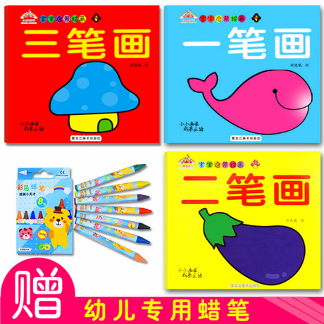 幼儿蒙纸学绘画