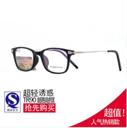 时尚木森纳超轻TR-90复古大框眼镜框架2801男女近视眼镜框