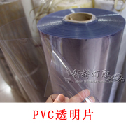pvc透明片羊皮纸灯罩，材料卷材塑料，灯片防水防尘两面光滑