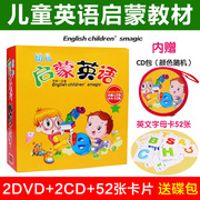 正版幼儿童英语启蒙动画教材，dvd光盘英文，儿歌早教学习cd碟片