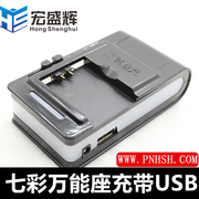 4g商务座充万能充电器usb，手机直充三星诺基亚通用万能充