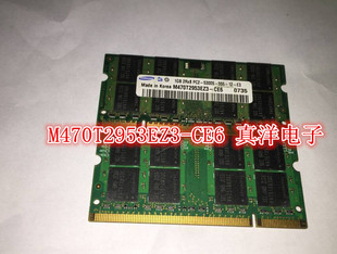 m470t2953ez3-ce6三星ddr21gb2r*8667笔记本，内存条兼容533