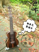 蜗牛Snail ukulele 23寸C型 UKC483全黑檀木黑色尤克里里雕刻