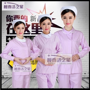 南丁格尔护士服分体套装紫色冬装长袖护士服美容服母婴护理服