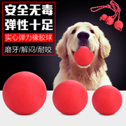 宠物耐咬不烂球实心橡胶，弹力球玩具，狗球耐咬训狗球训犬球狗啃咬球
