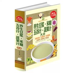 彩色印刷图文本 家庭健康生活保健书系 菜谱书