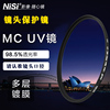 耐司mcuv镜40.5495258626772778295105mm微单单反相机，镜头滤镜适用佳能索尼微单保护镜片适用