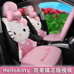 女可爱卡通hellokitty汽车坐垫，kt猫全包，四季通用春夏冰丝凉座垫