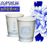 一次性纸杯子白色加厚健康环保纸杯茶艺热水杯咖啡杯100只250mL