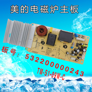 适用美的电磁炉主板电脑板KT2105 TM-S1-09W-A/TM-S1-01W-E线路板