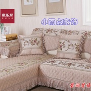 康乐屋莹润馨语奢华中式欧式沙发垫防滑欧式蕾丝布艺沙发米色