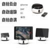 Swivl Robotic Platform 自动拍摄机器人 运动追踪基座.